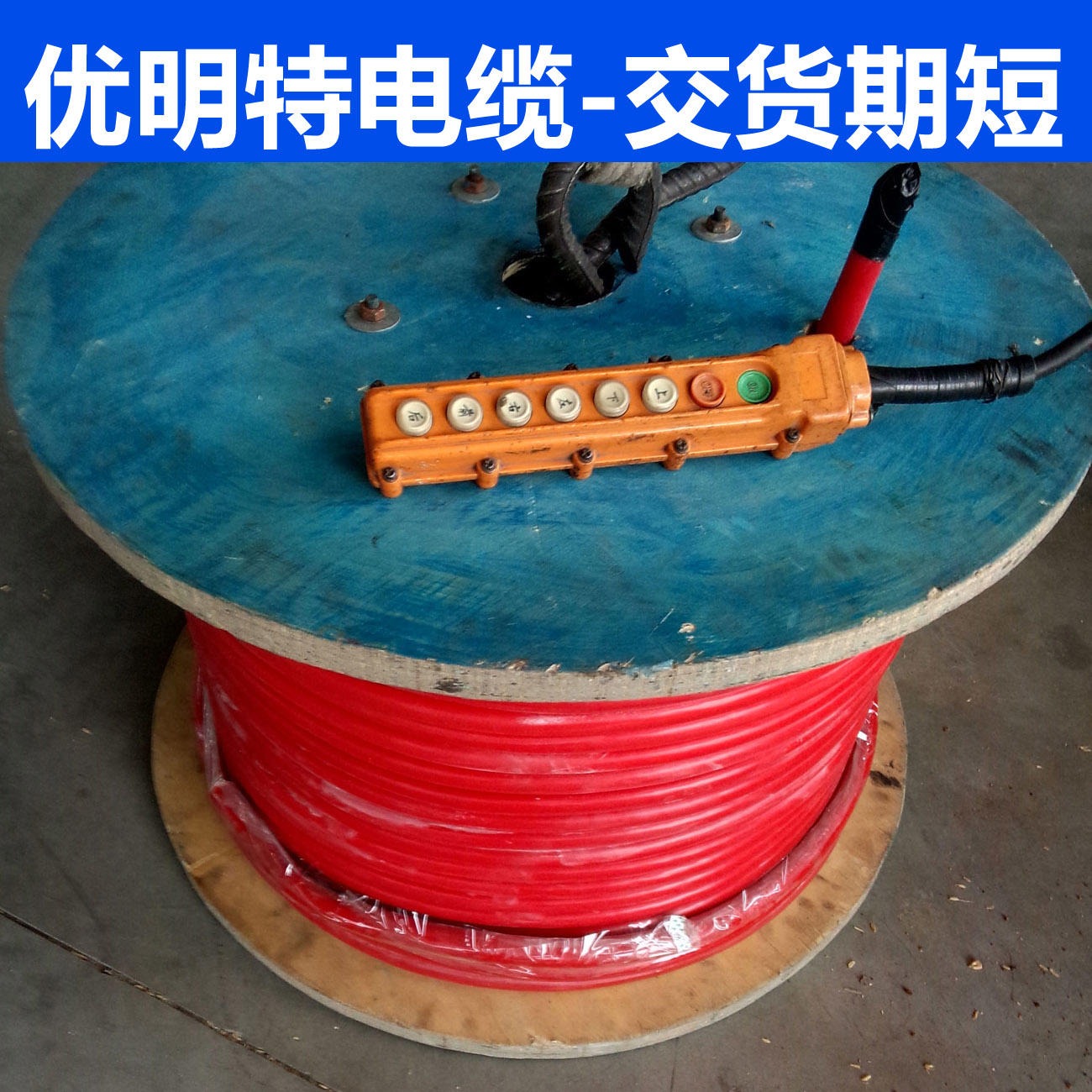 葫芦专用电缆 RVV2G电缆 KVVRC电缆 电动葫芦电缆 优明特生产厂家 现货库存