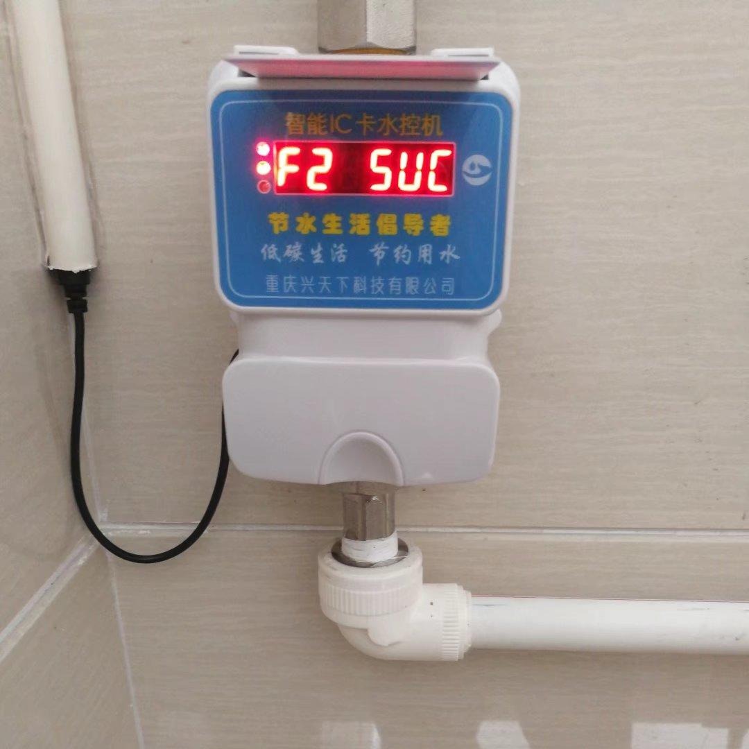 重庆插卡淋浴器.一体水控机.浴室洗澡水控系统
