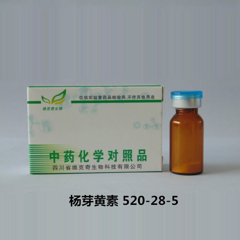 杨芽黄素  Tectochrysin 520-28-5 实验室自制标准品 维克奇