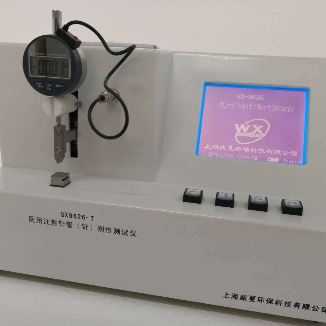 威夏，医用注射针管针刚性测试仪GX9626-T，医用针刚性测试仪，刚性测试仪