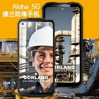 5G防爆手机  石油石化海油专用 工业智能5G防爆手机Aloha_5G