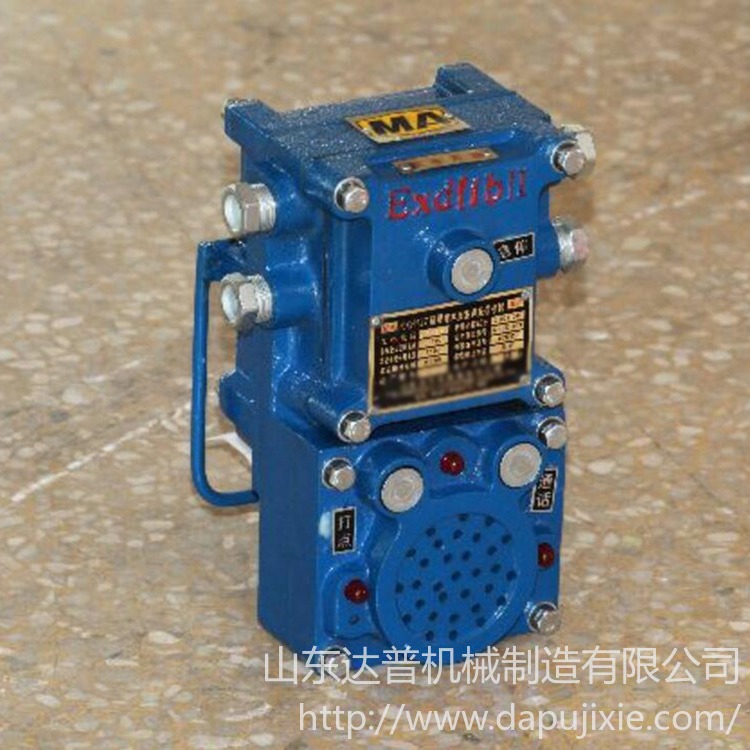 kxh127多功能声光报警器,矿用防爆声光信号器