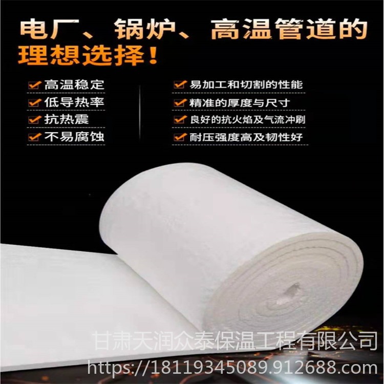 生产 硅酸铝刺针毯 硅酸铝保温棉 天润众泰
