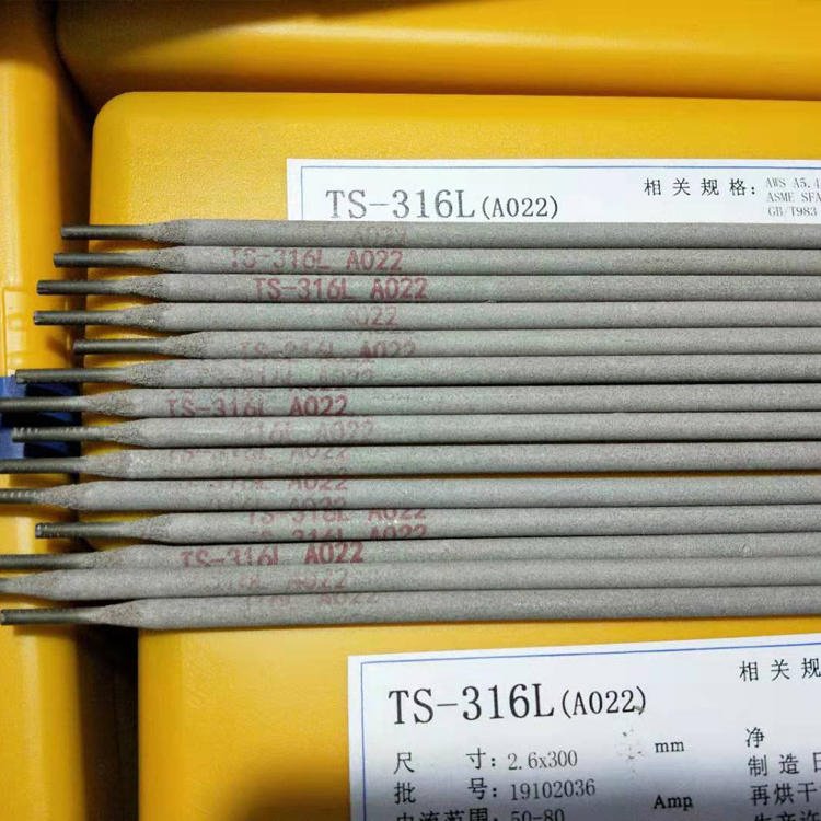 天泰316L不锈钢焊条 E316L超低碳不锈钢焊条 A022焊条 现货包邮