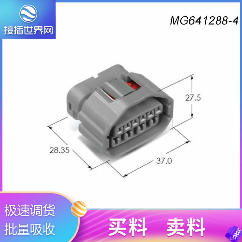 MG641288-4  韩国KET连接器  KET汽车接插件 原装现货 接插世界网供应