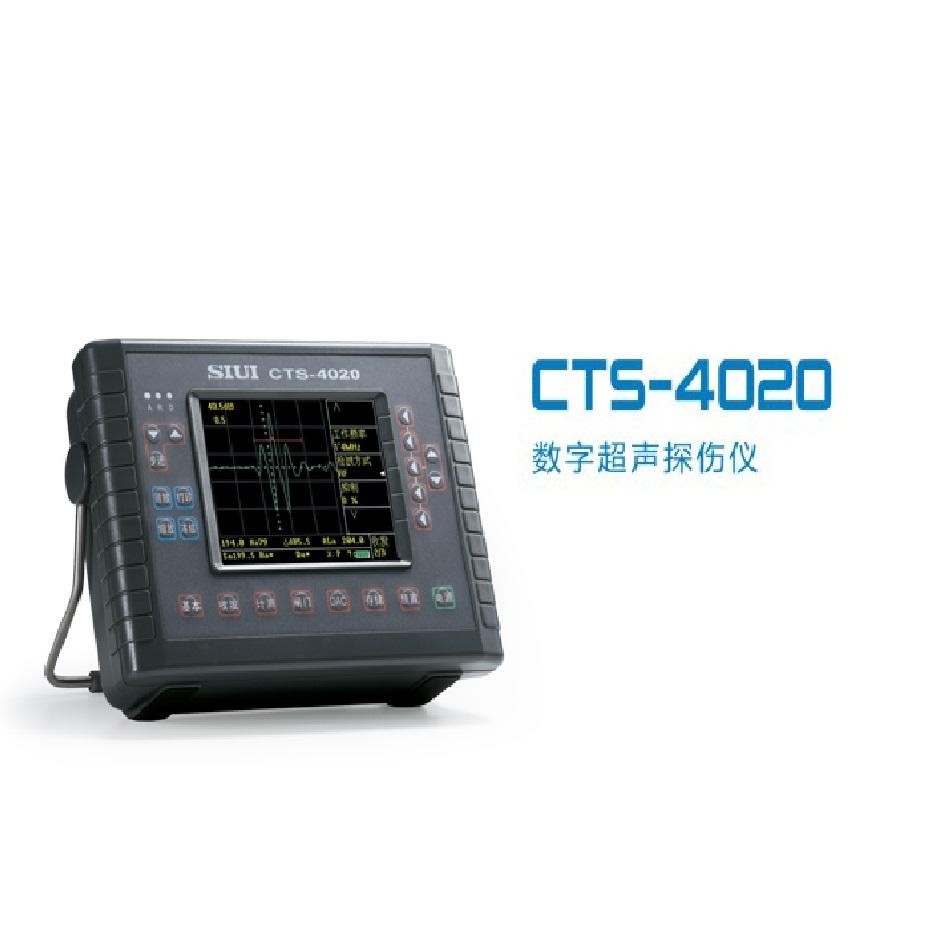 汕超CTS-4020型 锻件数字超声探伤仪图片
