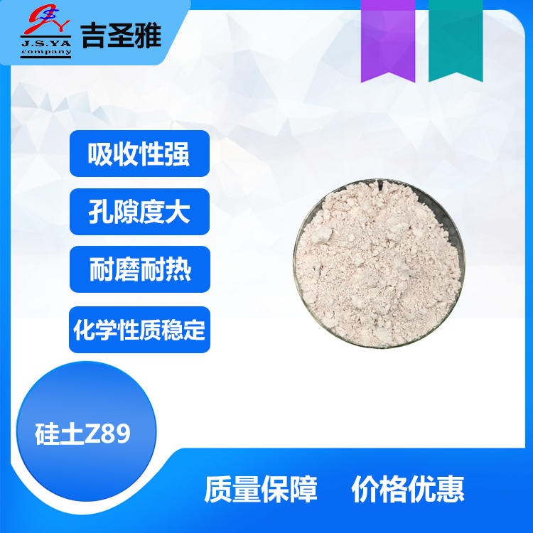 霍夫曼Z89硅藻土混炼成本低触变性防型塌Z89硅藻土矽丽粉