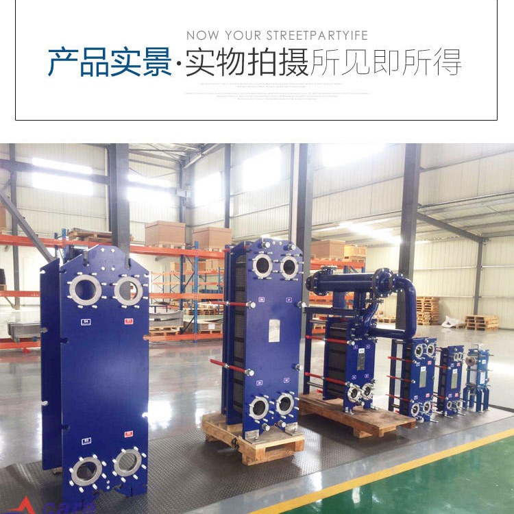 杭州生活热水加热汽-水板式换热器 锅炉水水板式热交换器图片