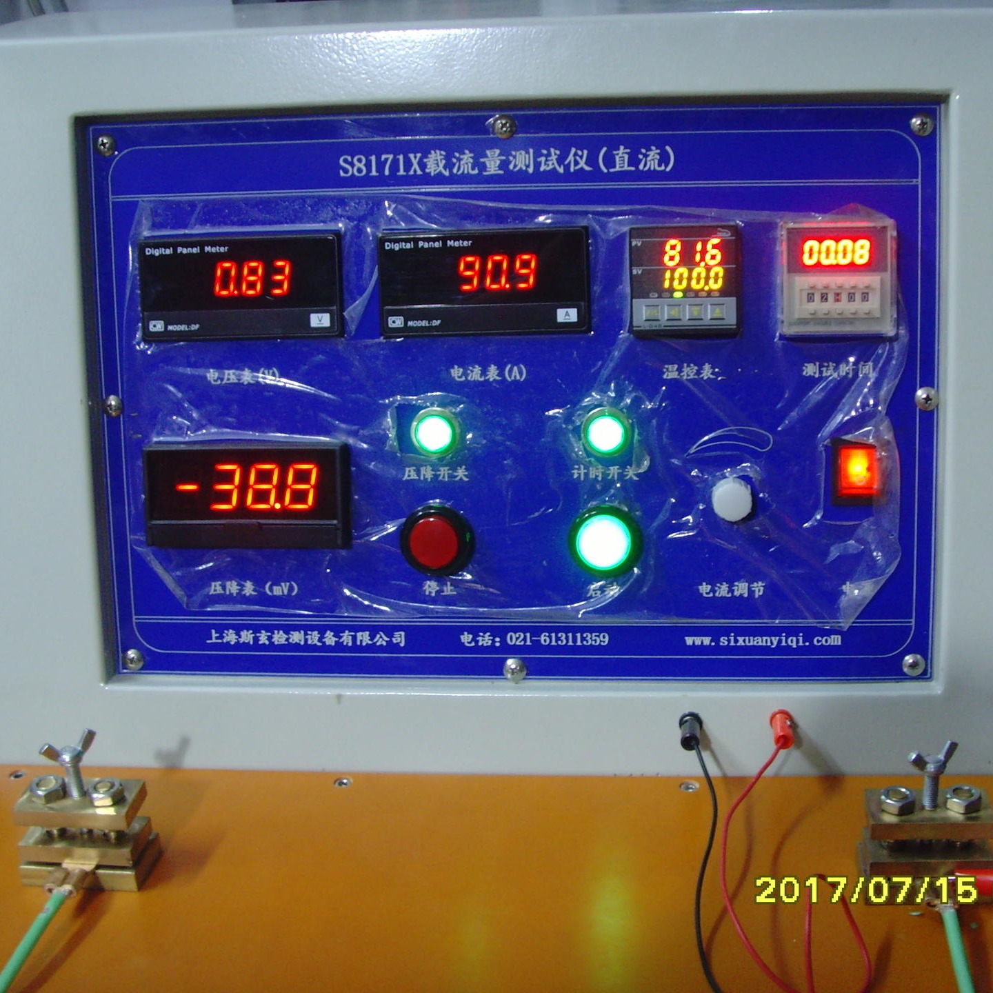电缆线温升测试仪 可显示温度曲线 功能可以定制  S8171X 电线电缆载流量测试试验机图片