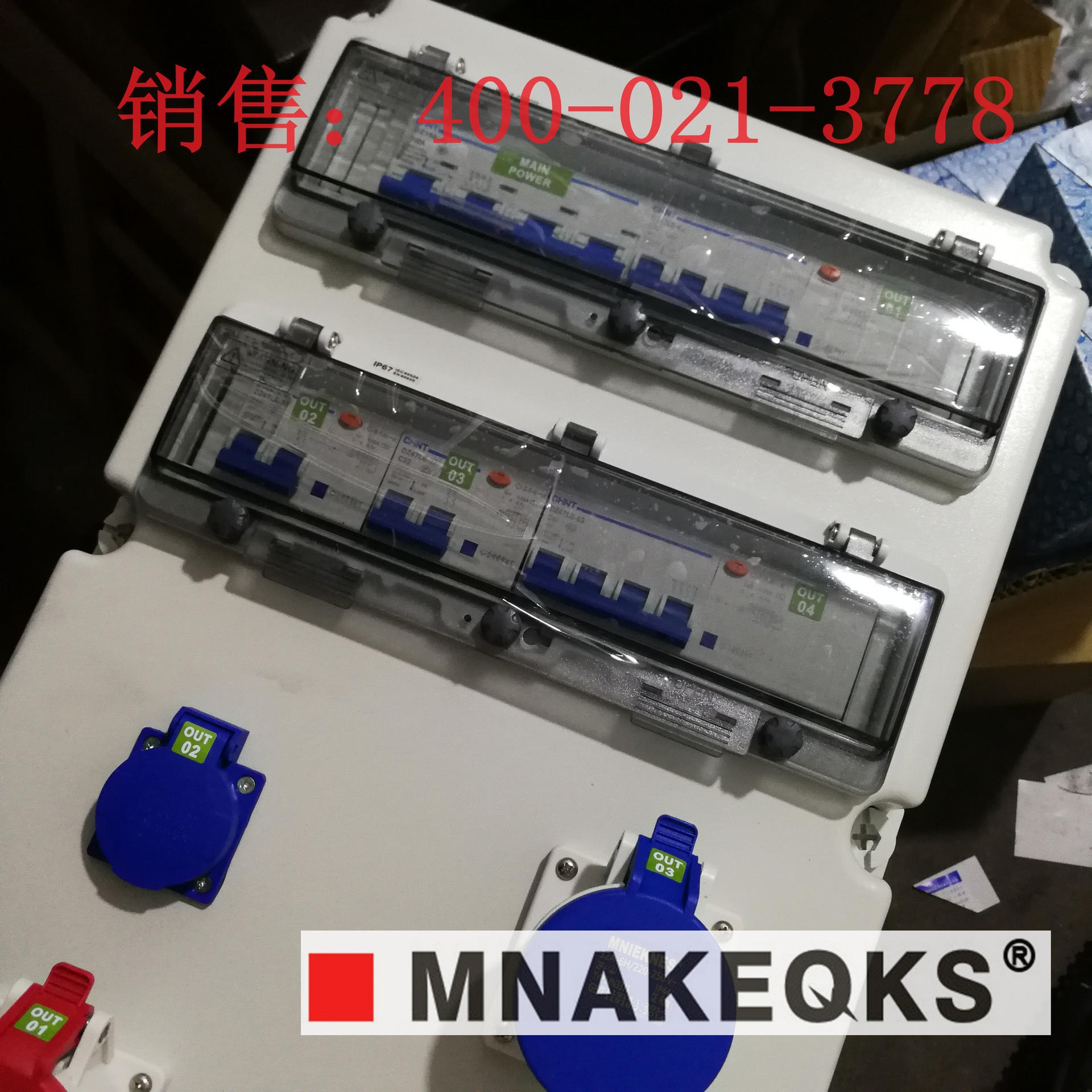 塑料插座箱聚酯 防水户外配电箱MNAKEQKS厂家直销