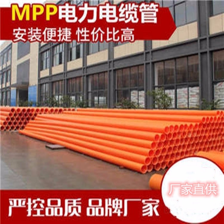 顺通牌MPP管材莱芜市MPP管材生产厂家  规格型号齐全