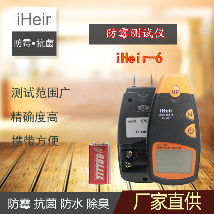 广州艾浩尔-iHeir防霉测试仪-湿度测试仪-厂家直供