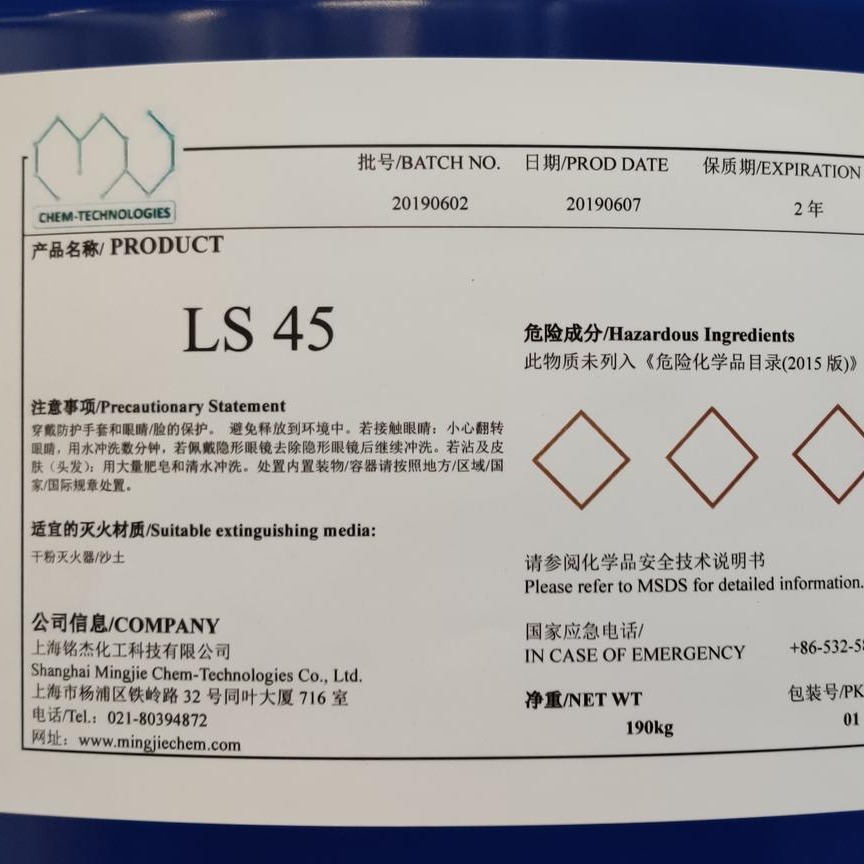 Dehypon LS 45 CC 低泡表面活性剂  无泡 抑泡剂  表面活性剂 上海铭杰图片