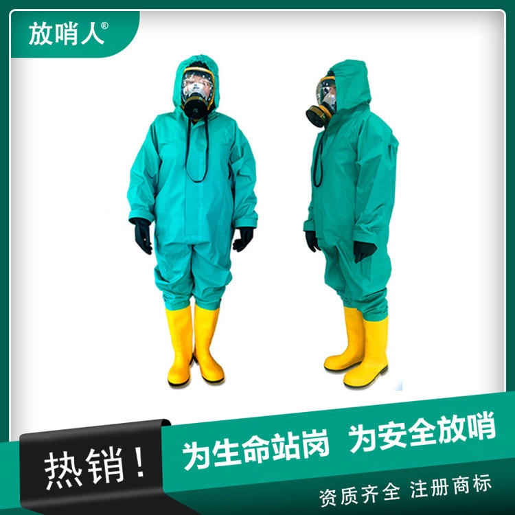 放哨人FSR0201轻型防化服 化学防护服 消防救援防护服   耐酸碱服