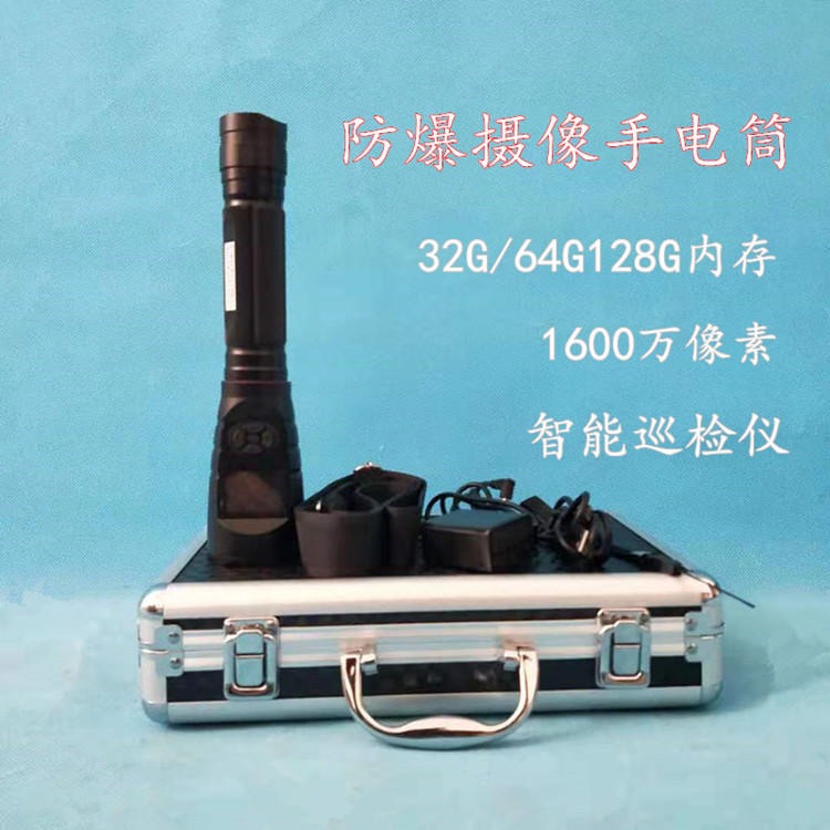 海洋王JW7118 防爆摄像手电筒 多功能巡检记录仪 JW7118厂家