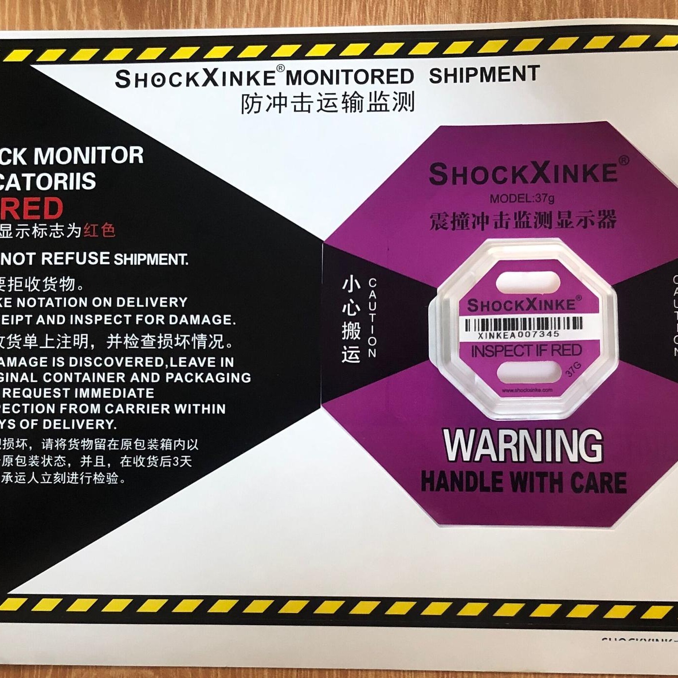 防震动标签 防震标签等级区分 SHOCKXINKE 碰撞标签 鑫克电子