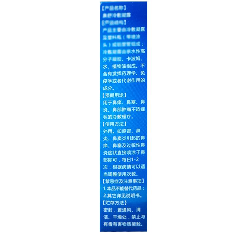 濞秒通 评价 代理 三清草濞秒通厂家陕西秦石药业图片