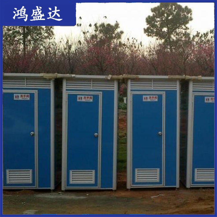 环保移动厕所 工地简易临时厕所 鸿盛达 户外铝合金卫生间