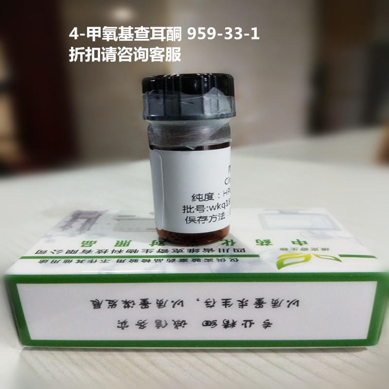 4-甲氧基查耳酮  4-Methoxychalcone  959-33-1 实验室自制标准品 维克奇 对照品