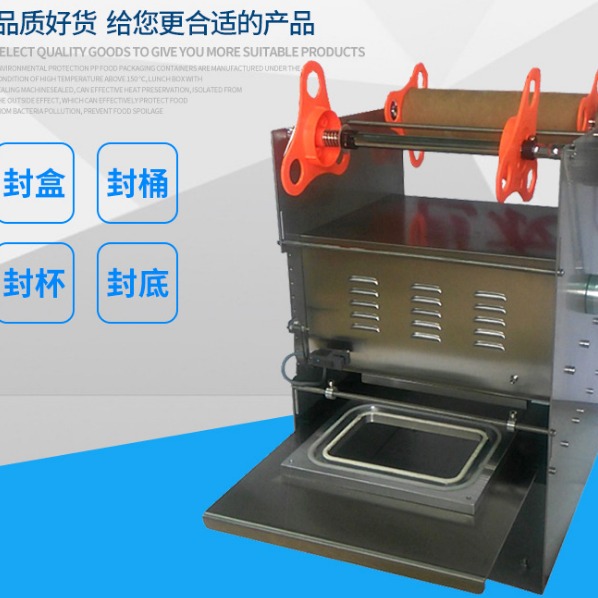 上海恒正厂家 手压半自动封口机 手动快餐盒封口机 食品保鲜塑料包装机图片