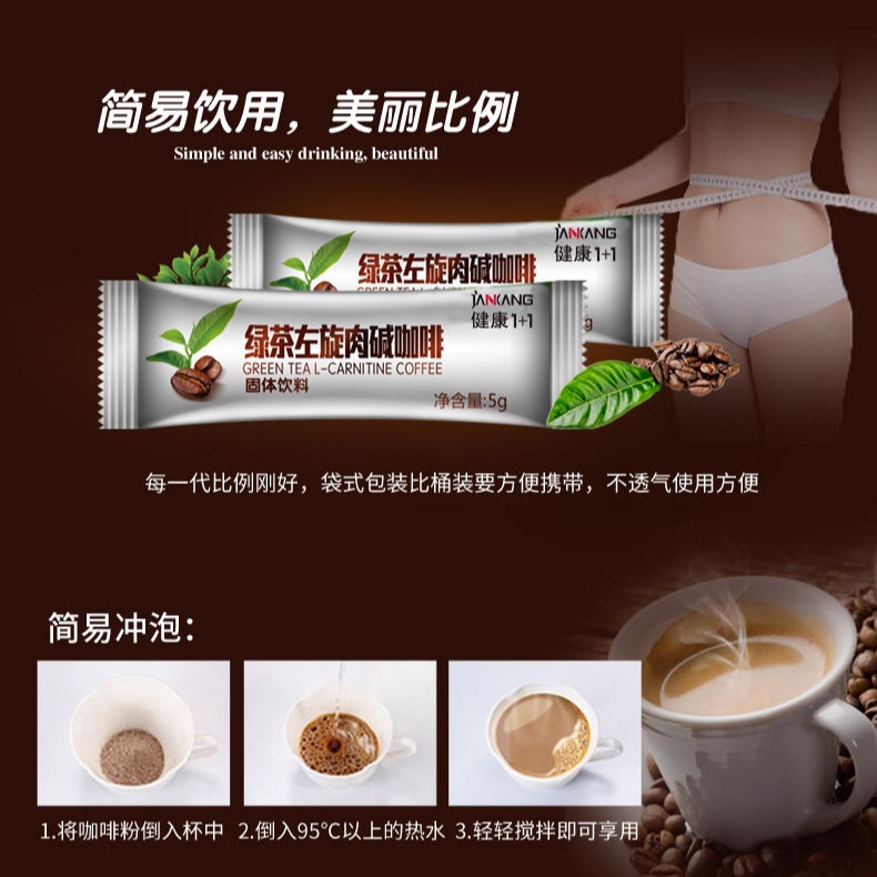 炭烧咖啡固体饮料粉剂贴牌代加工oem 咖啡豆 可定制 山东康美图片