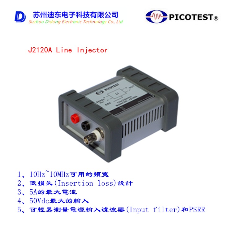 台湾仪鼎仪器 测试讯号转换器 信号注入变压器 变压器规格 PICOTEST  Injector J2120A
