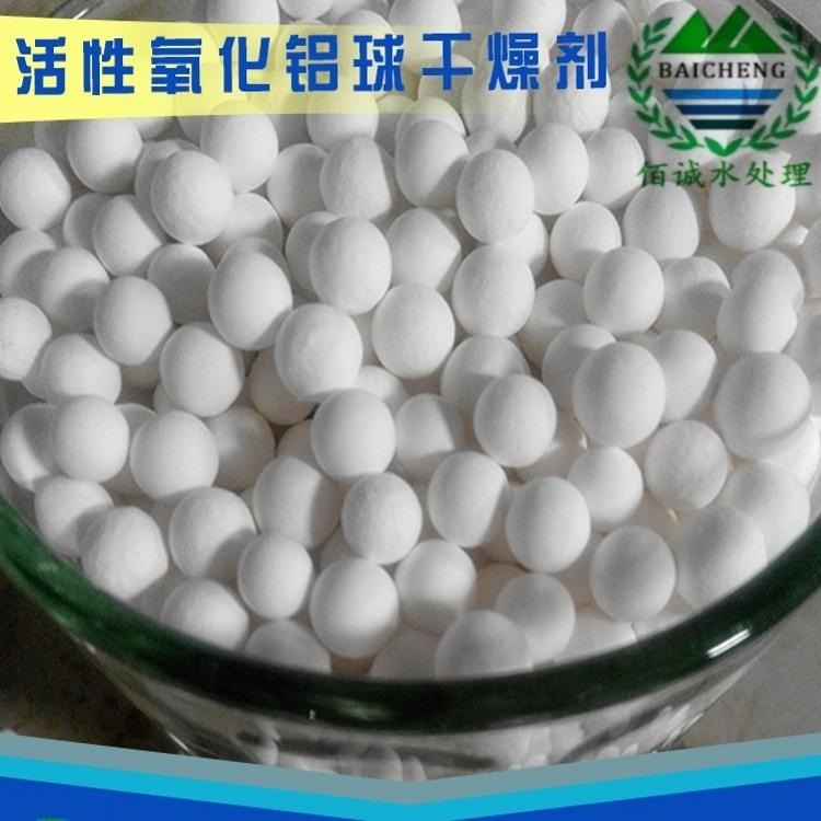 黄山活性氧化铝球  批发食品干燥剂活性氧化铝球