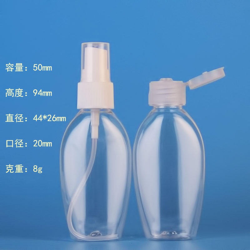 免洗手液分装瓶 挤压翻盖式透明塑料 小瓶子50ml  消毒液瓶