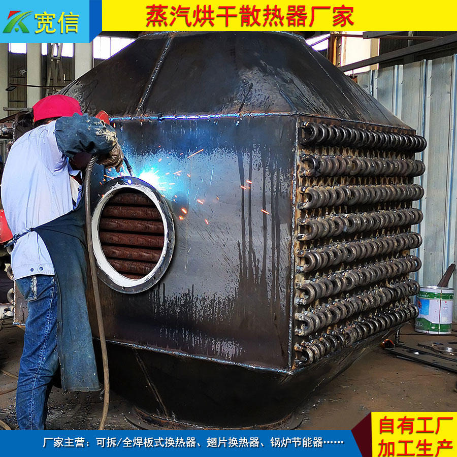 6吨锅炉节能器/冷凝器配套-宽信