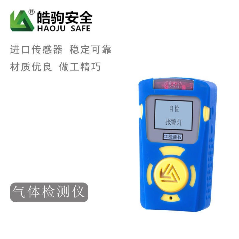 上海皓驹供应 NA80氧气检测仪 氧气浓度检测仪 气体检测仪型号