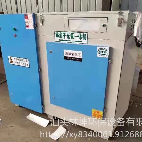 林坤品牌供应 UV光氧净化器 uv光解废气处理设备