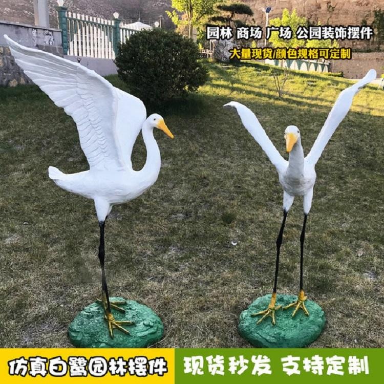 万硕 玻璃钢动物白鹭雕塑 仿真仙鹤雕塑 公园小区园林白鹭摆件  现货