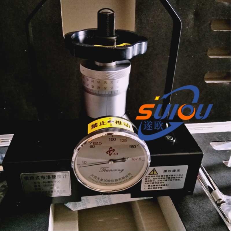 沈阳天星PHBR-100型磁力式布洛硬度计 钢管硬度测试仪图片