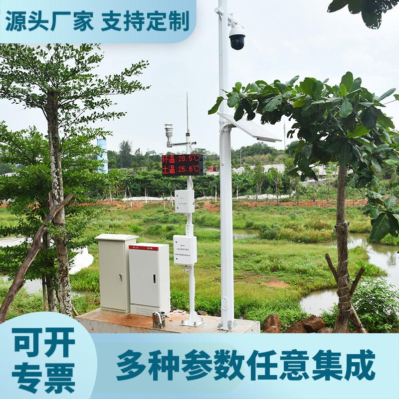 绿光精选森林小型气象站 微型自动气象观测仪 室外环境监测系统图片