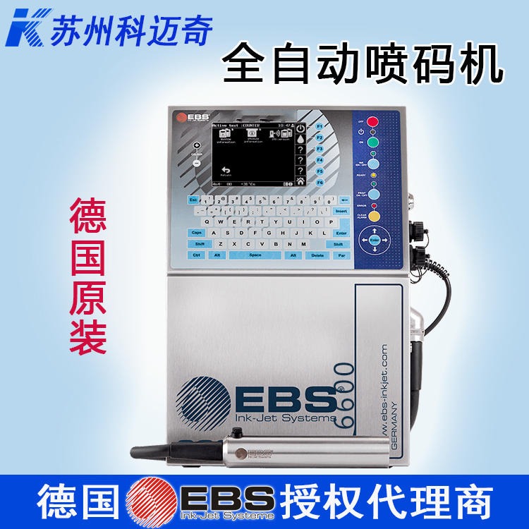德国EBS6600全自动小字符喷码机医药喷码机生产日期喷码 生产批号流水线喷码机打标机