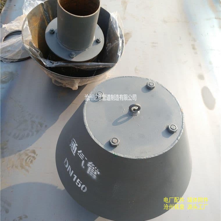 排气帽PN16铭意DN300图集HGS07-501材质S30408防空帽DN100