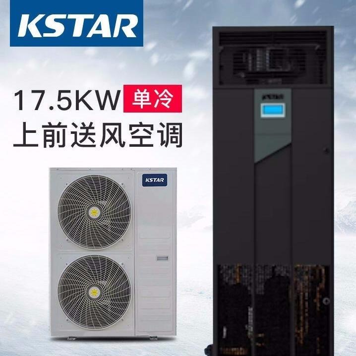 科士达精密空调批发 制冷量17KW ST017 恒温恒湿空调