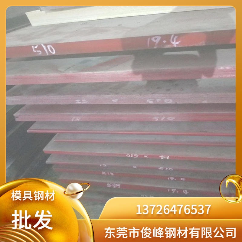 广东0Cr25Ni20钢板-高耐热不锈钢板