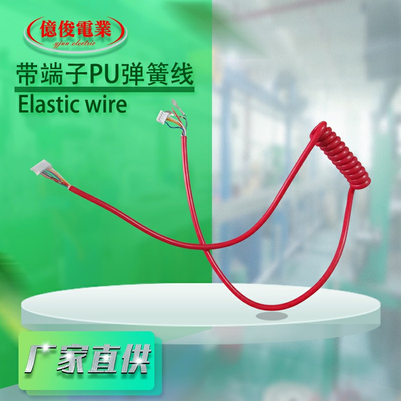 亿俊电业厂家直销 红色带端子PU材质8芯.9芯弹簧线 弹弓线 螺旋线