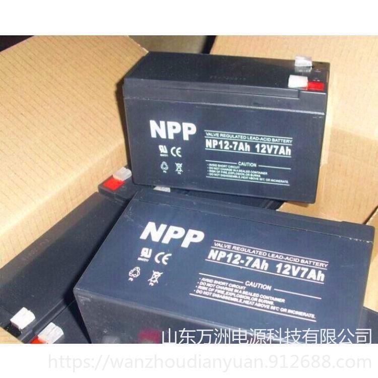 耐普蓄电池NP12-7 耐普蓄电池12V7AH 阀控式铅酸免维护蓄电池 应急电源备用 UPS专用
