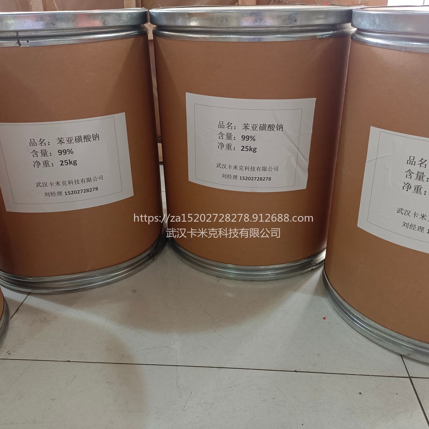 BSS 苯亚磺酸钠 873-55-2 厂家 价格 现货 kmk 电镀原料 样品大货图片