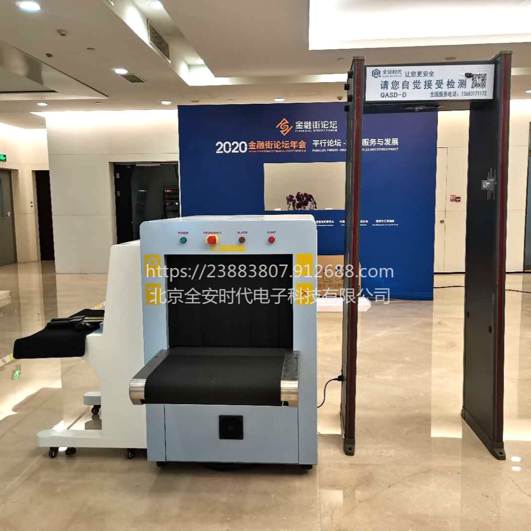 北京安检机安检过包机行李检测仪安检设备通道式x光机安检门金属探测门