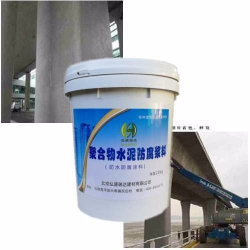 吉县聚合物水泥防腐浆料，防碳化涂料