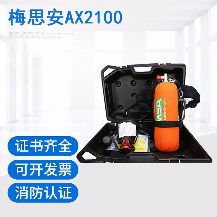 梅思安MSA空气呼吸器  AX2100自给式 空气呼吸器 消防呼吸器厂家