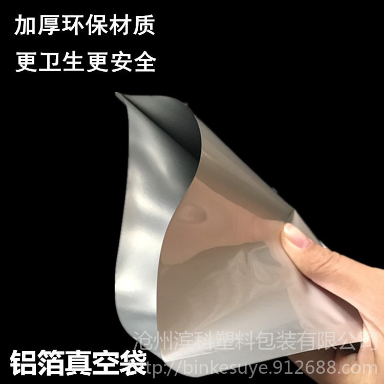 铝箔袋定制设计高温灭菌真空铝箔袋熟食真空袋