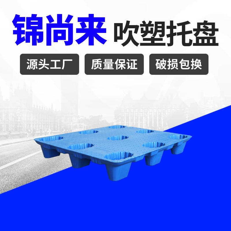 塑料托盘 上海锦尚来平面111轻型仓库物流单面防潮板 厂家现货图片