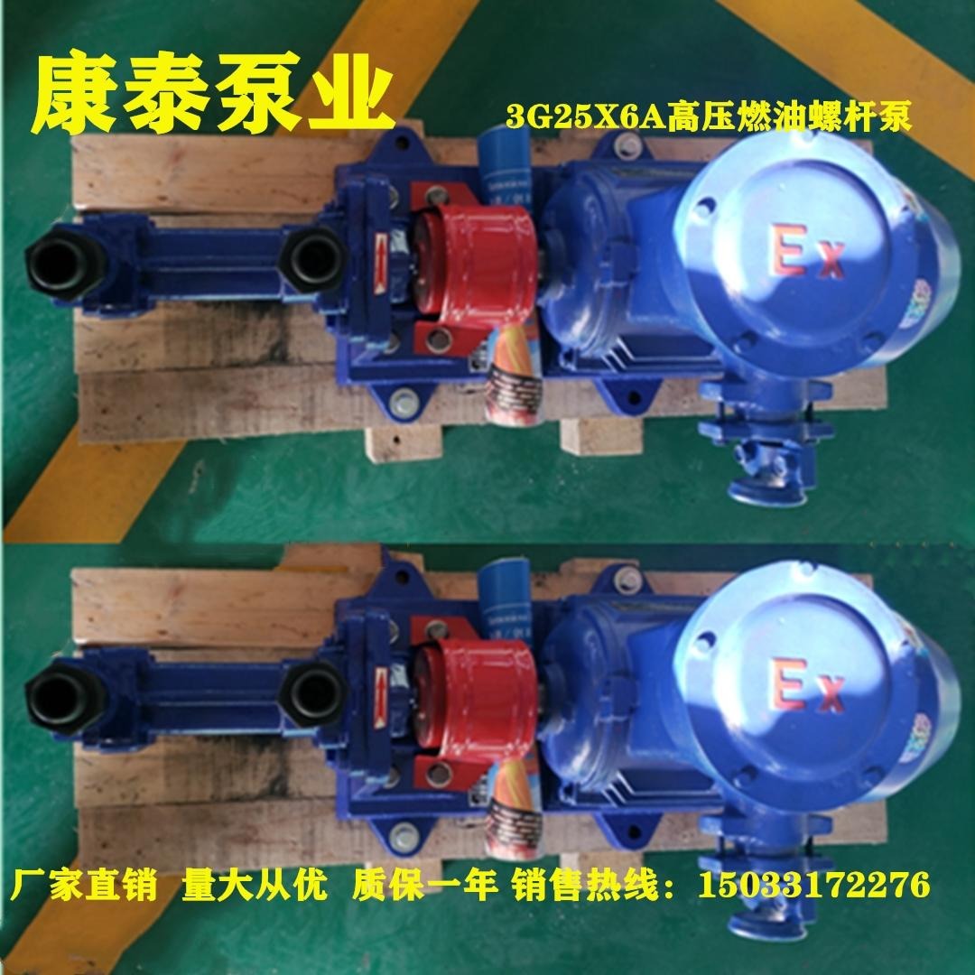 3G螺杆泵 恒奕三螺杆泵输送 液压 循环 增压、燃油喷射 润滑用泵