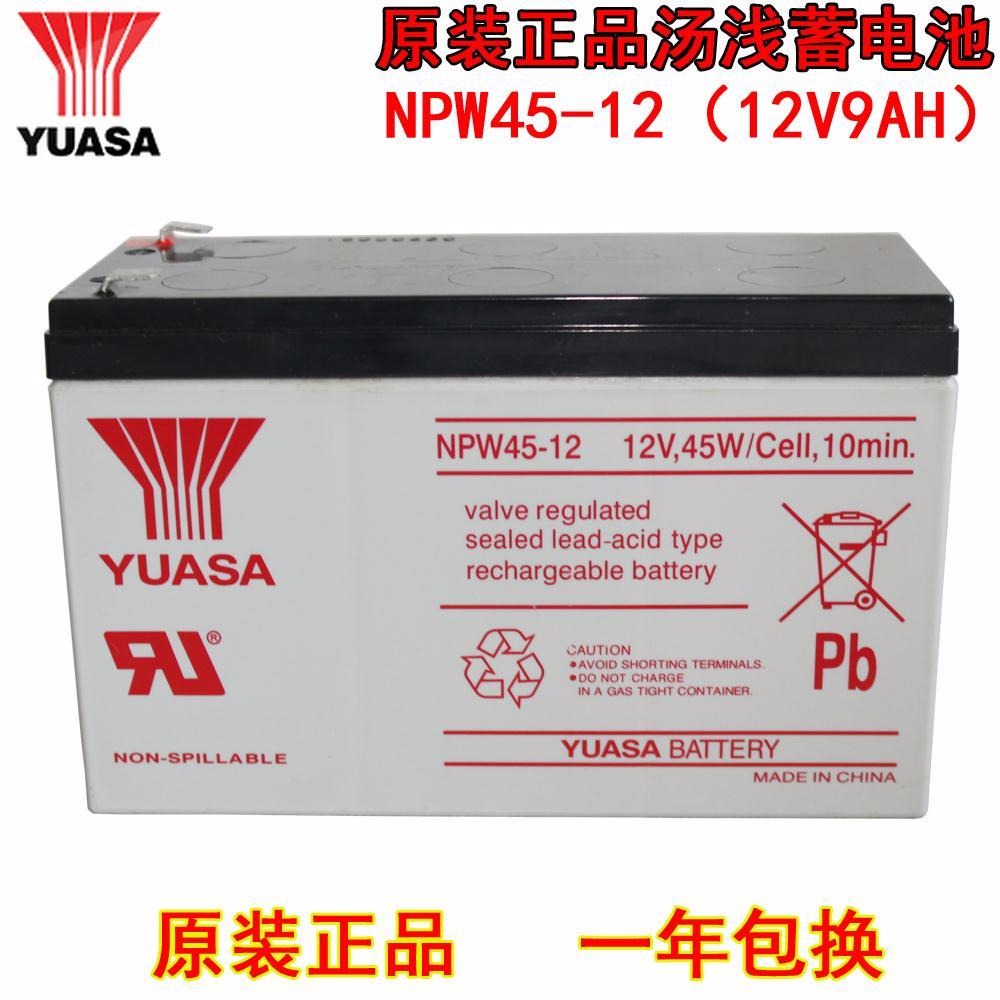 汤浅蓄电池NP9-12 汤浅NPW45-12 铅酸免维护蓄电池12V9AH