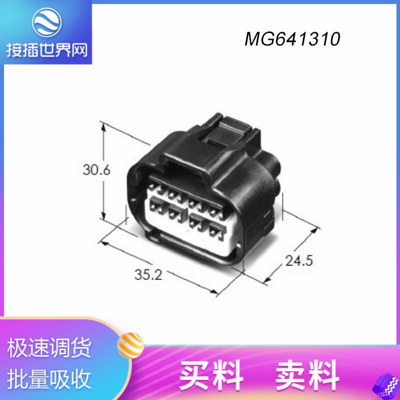MG641310  韩国KET连接器  KET汽车接插件 原装现货 接插世界网供应