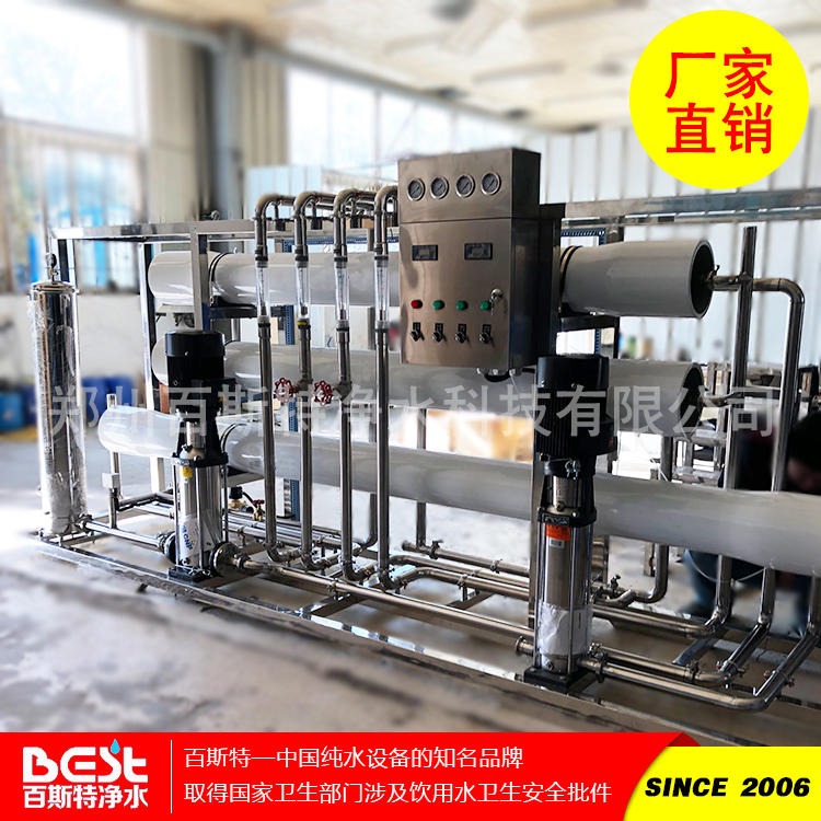 反渗透净水设备江苏南京纯净水生产设备报价食品厂纯净水设备